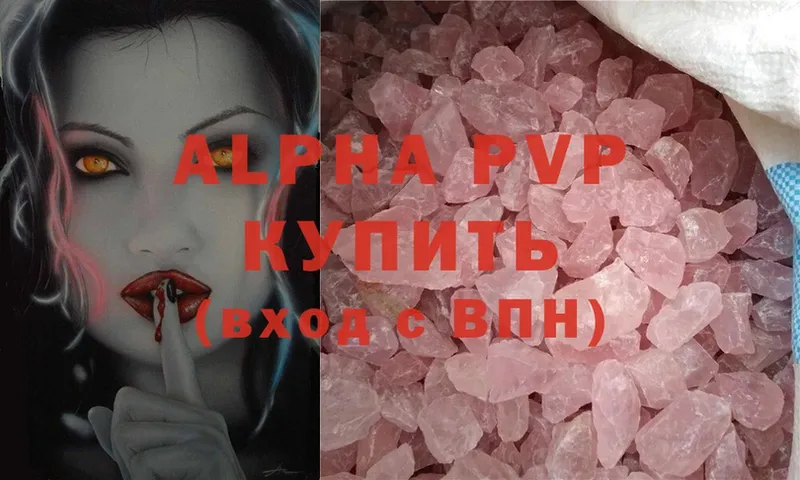 Alpha-PVP мука  как найти закладки  Хотьково 