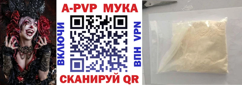 Alfa_PVP VHQ  Хотьково 