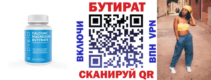 Бутират оксибутират Хотьково