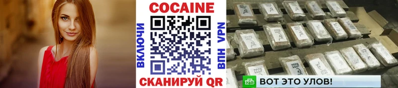 КОКАИН VHQ Хотьково