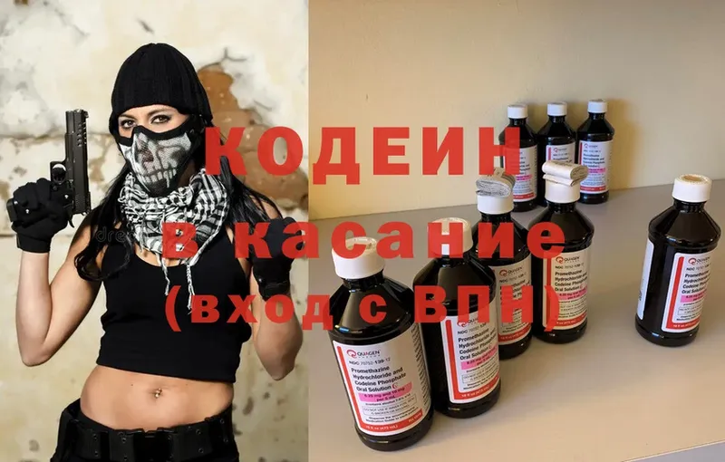 ссылка на мегу вход  Хотьково  Кодеиновый сироп Lean Purple Drank 