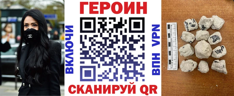 Героин герыч  кракен ссылки  Хотьково 