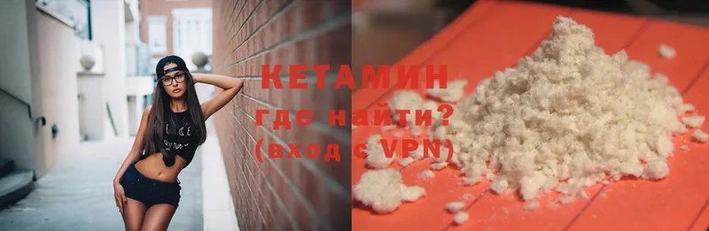 Кетамин ketamine  где можно купить   Хотьково 