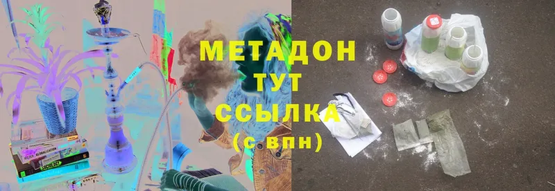 Метадон methadone  Хотьково 